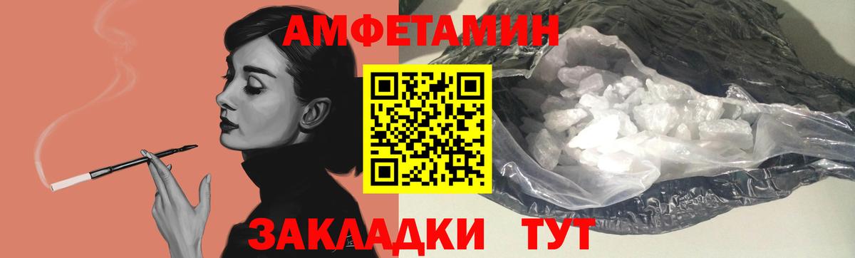 Амфетамин  Вход с VPN  Амфетамин  Воронеж  Амфетамин VHQ 