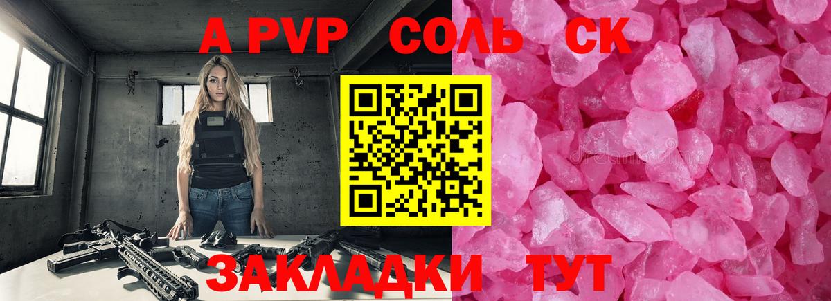 А ПВП СК КРИС  A-PVP СК  A-PVP СК  Воронеж  Вход с VPN 