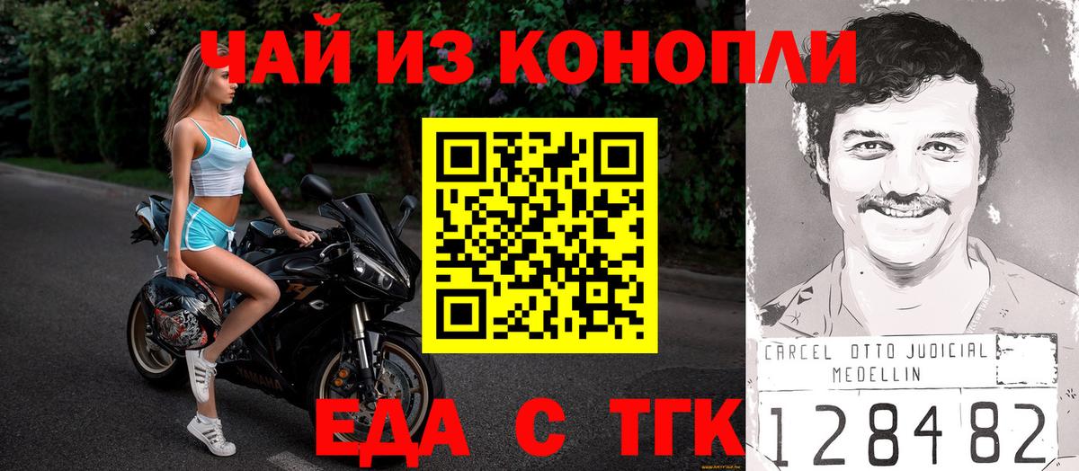 Воронеж  Печенье с ТГК марихуана  Вход с VPN 
