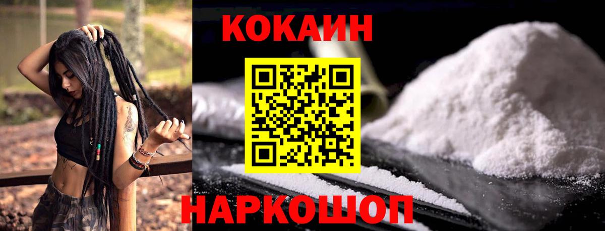 Воронеж  Cocaine 99%  Вход с VPN  КОКАИН Эквадор 