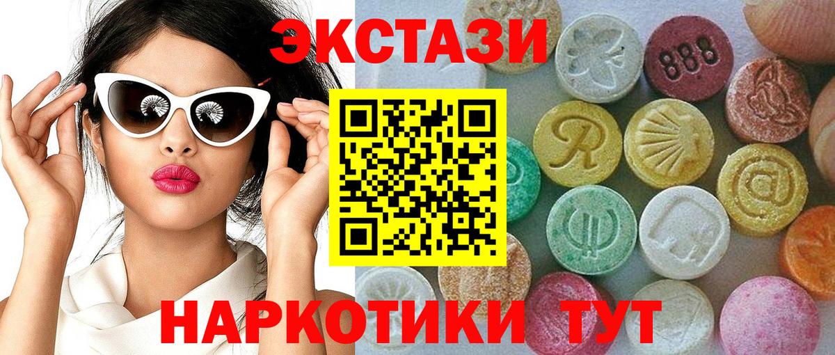 Экстази Philipp Plein  Вход с VPN  Воронеж  ЭКСТАЗИ диски 