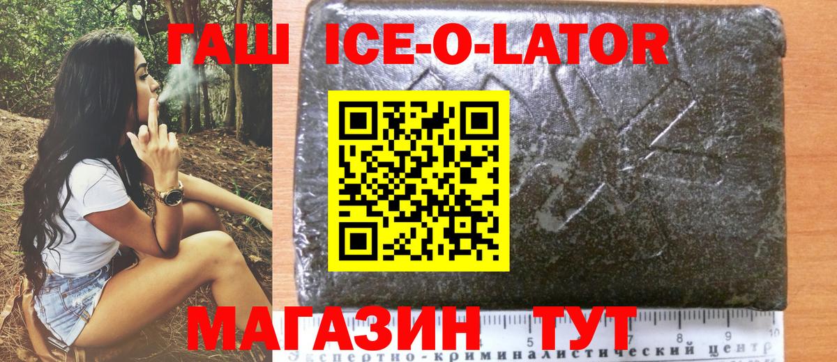 ГАШ убойный Воронеж