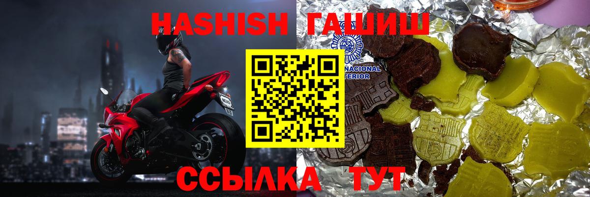 ГАШ гарик  ГАШИШ индика сатива  Вход с VPN  Воронеж 