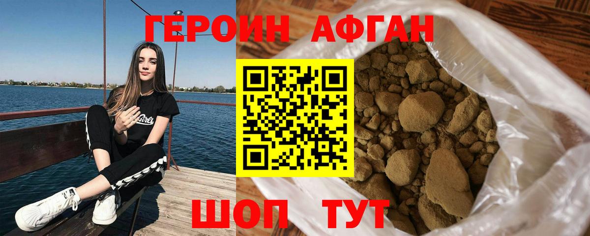 Воронеж  ГЕРОИН хмурый  Вход с VPN 
