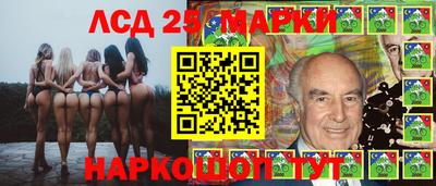 марки lsd Апшеронск