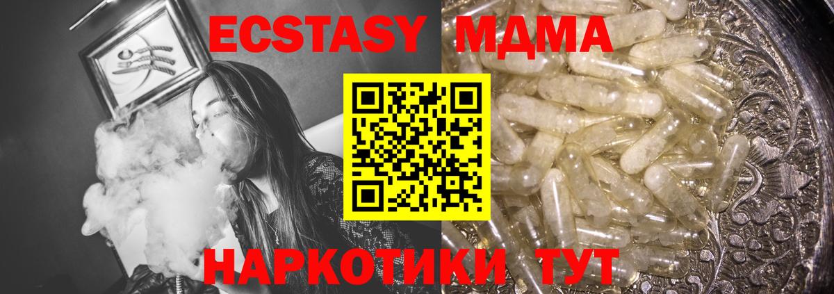МДМА VHQ  МДМА  Воронеж  Вход с VPN  МДМА кристаллы 