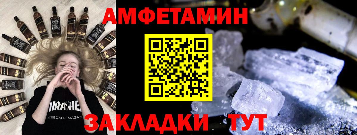 МЕТАМФЕТАМИН Декстрометамфетамин 99.9% Воронеж