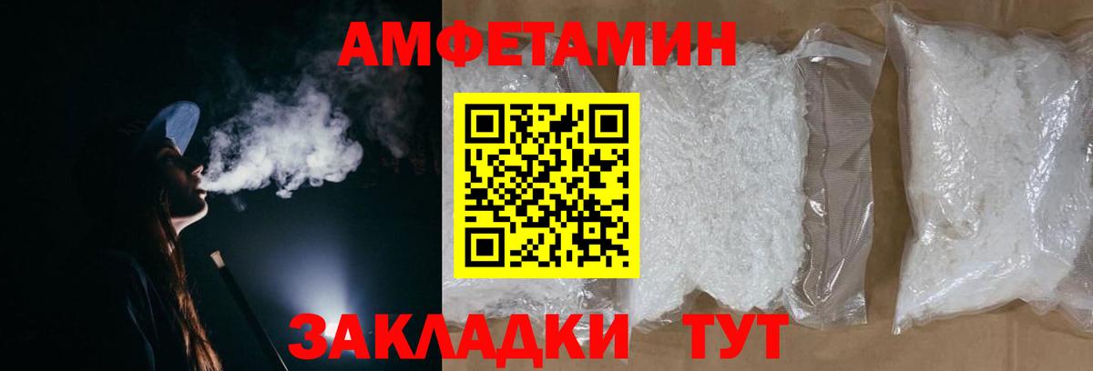 Воронеж  МЕТАМФЕТАМИН витя  Вход с VPN 