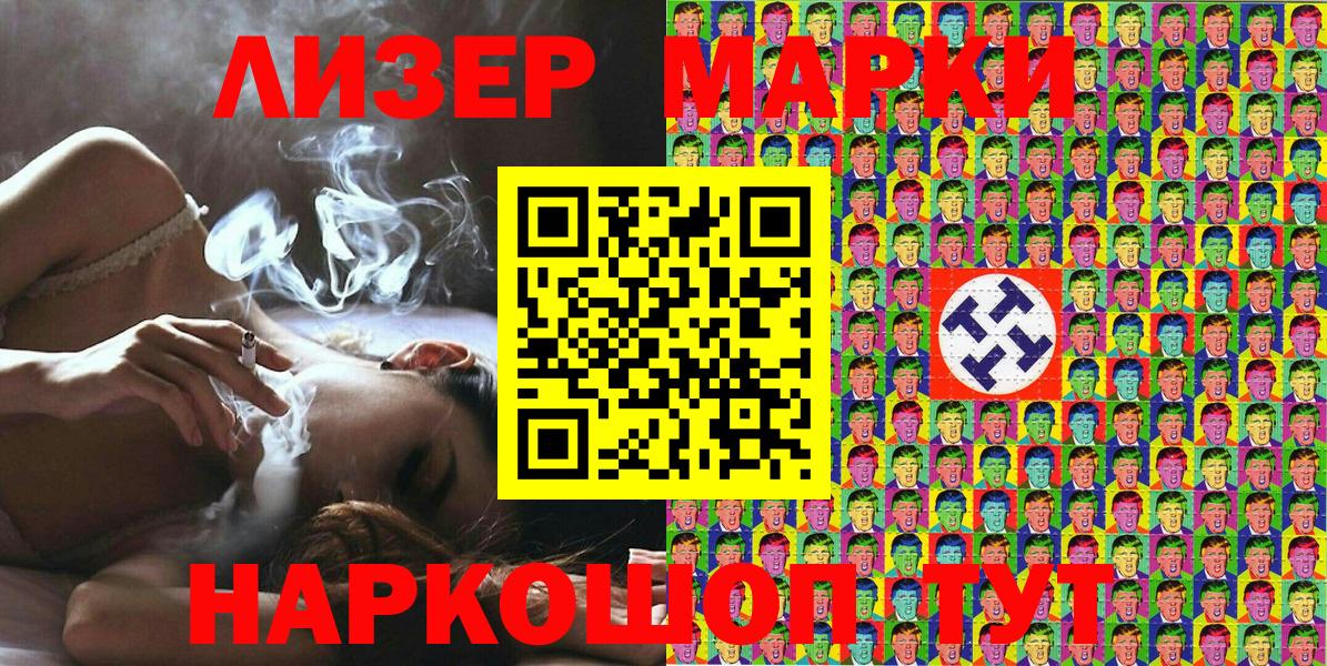 Марки N-bome 1,5мг Воронеж